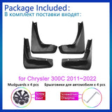 For Chrysler 300C 300 C 2011~2022 2012 2013 2014 2015 2016 2017 2018 2019 Mudguard Car Front Rear Wheels Fender Splash Mud Flaps